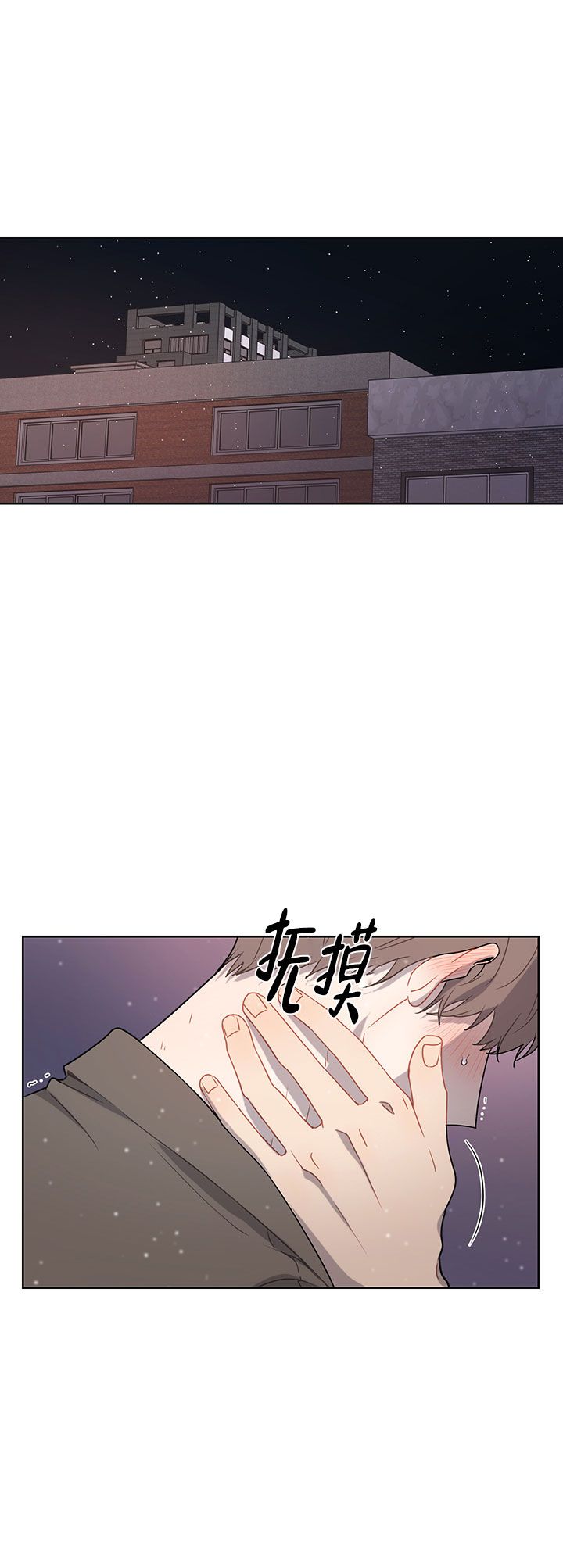 该死的甜美日剧漫画,第49话5图