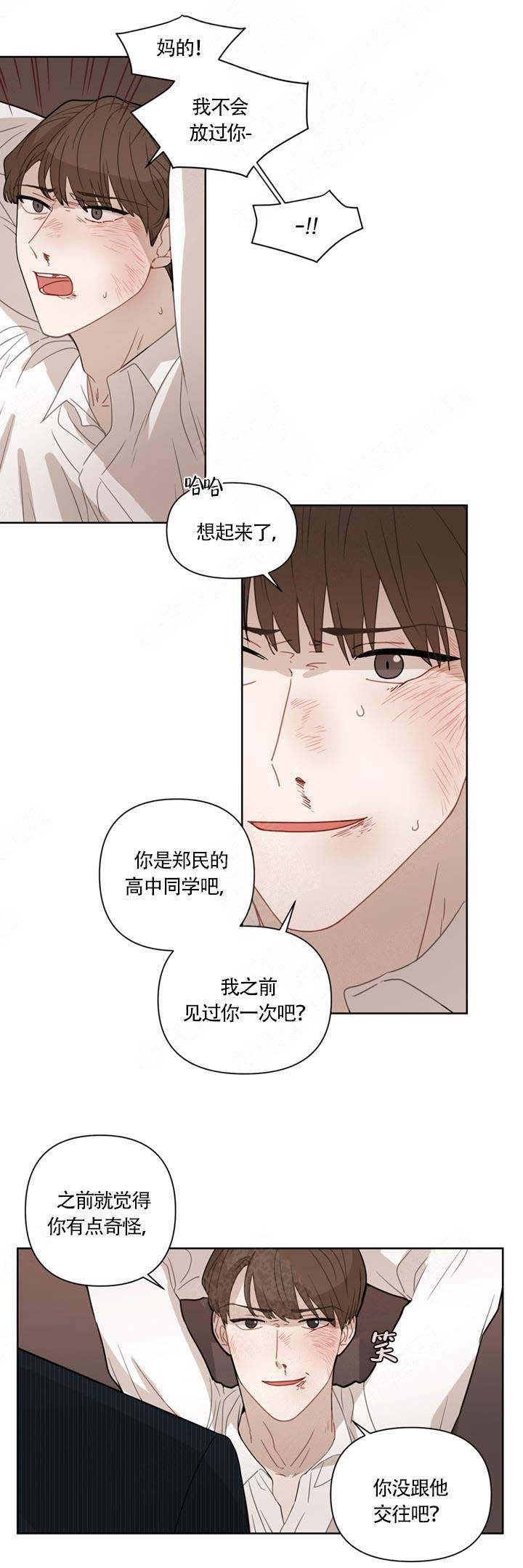 该死的甜美电影完整版漫画,第9话4图