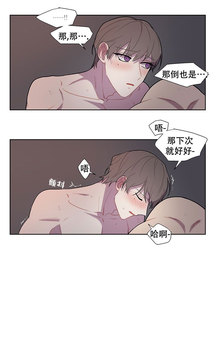 顾了之 这该死的甜美漫画,第54话4图