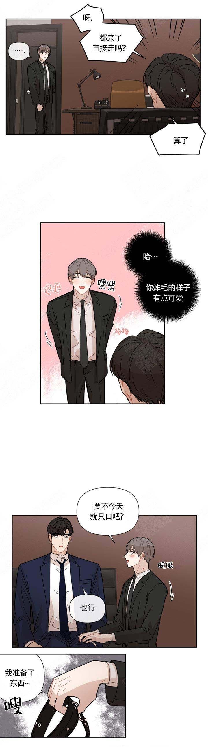 该死的甜美全文阅读漫画,第19话1图