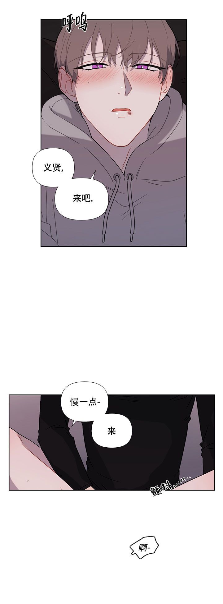 该死的甜美是什么意思漫画,第43话5图