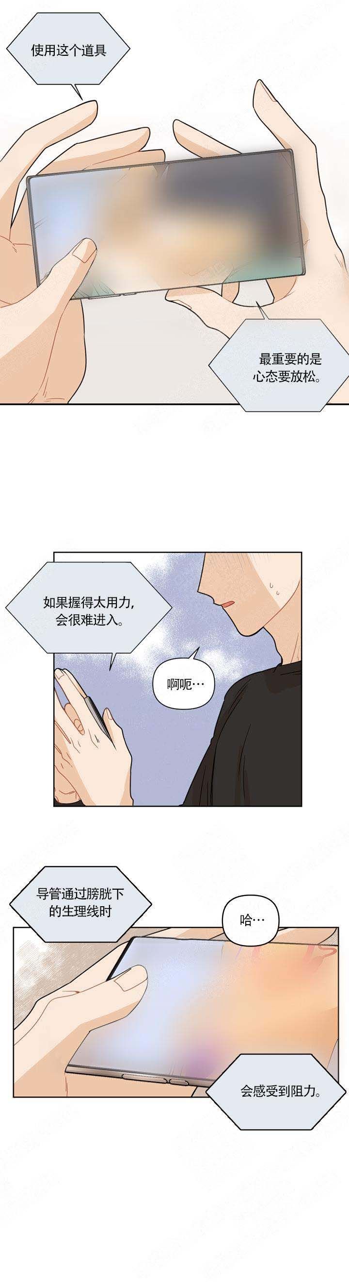 该死的甜美是什么漫画,第11话1图