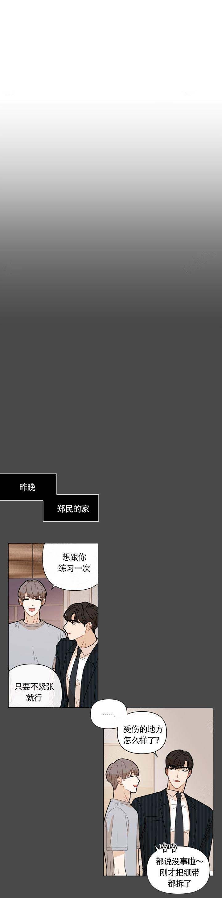 该死的甜美漫画免费观看漫画,第10话3图