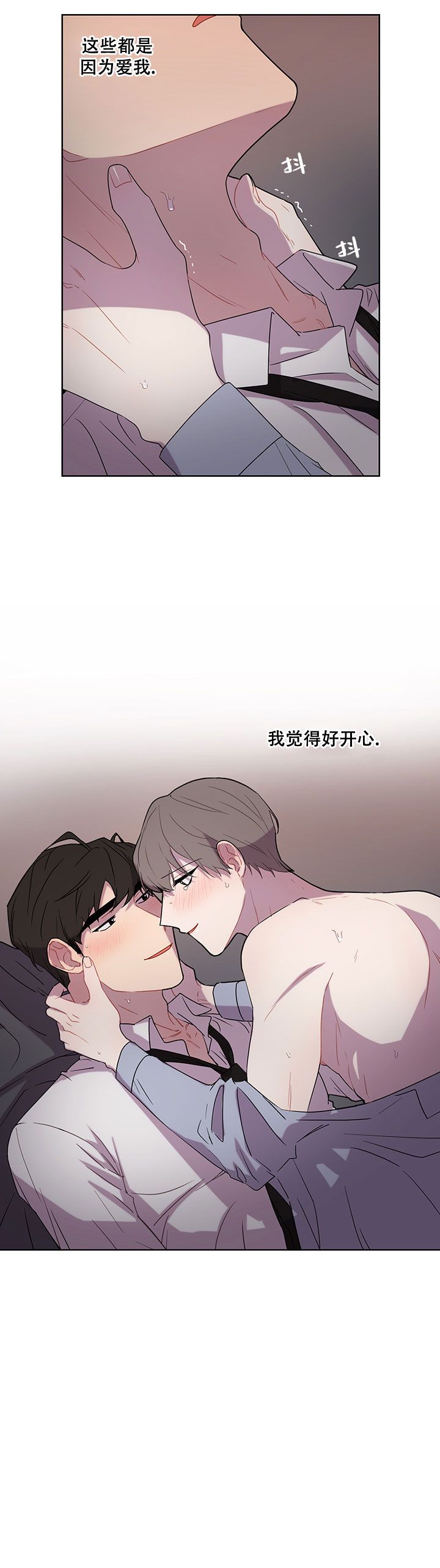 这该死的甜美漫画,第54话2图