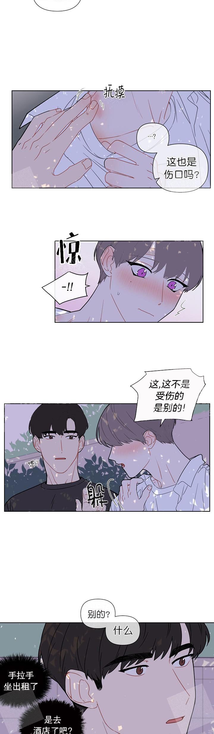 这该死的甜美漫画,第24话1图