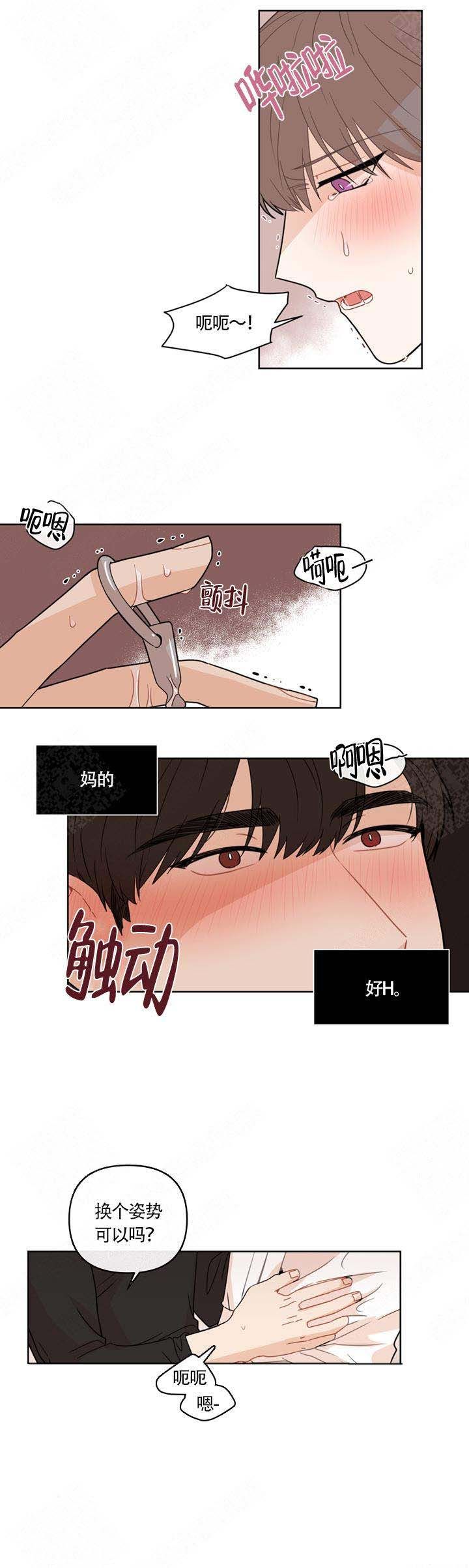 这该死的甜美漫画,第12话3图