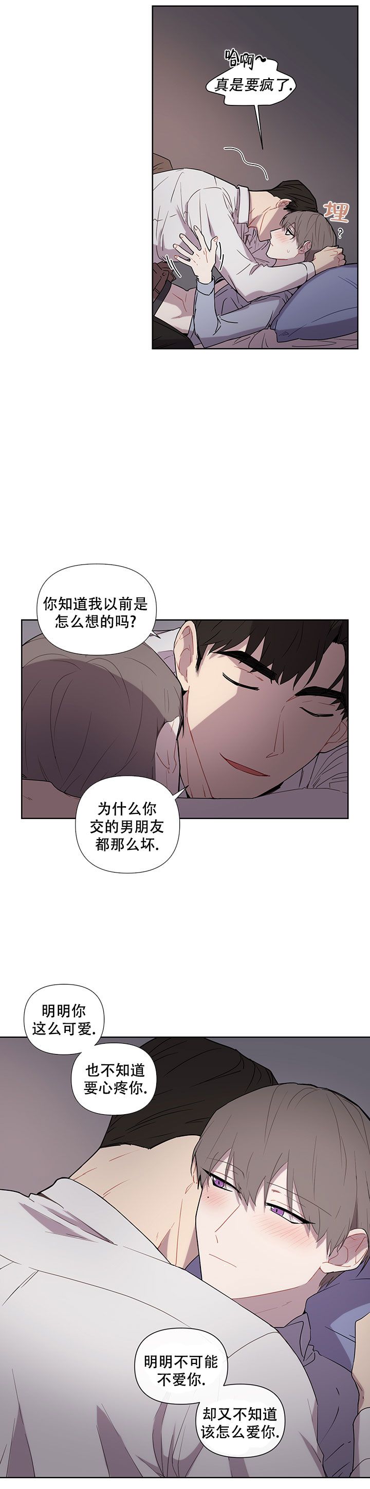 这该死的甜美漫画,第53话2图