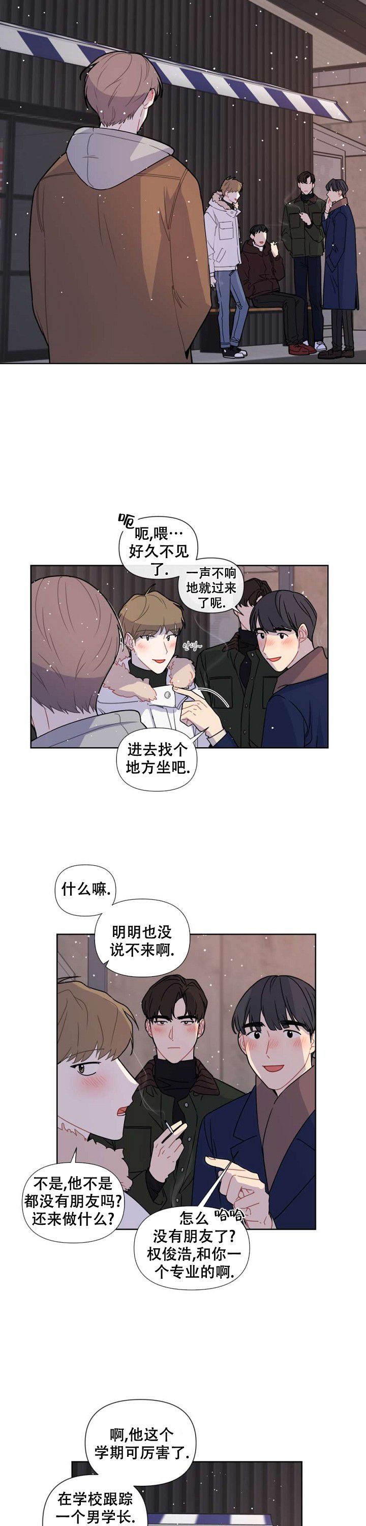 这该死的甜美漫画,第41话4图