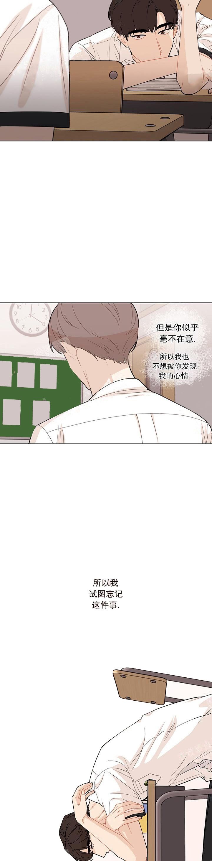 反派该死的甜美漫画,第25话3图