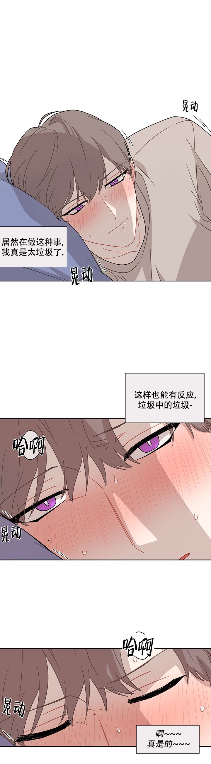 该死的甜美是什么意思漫画,第37话5图