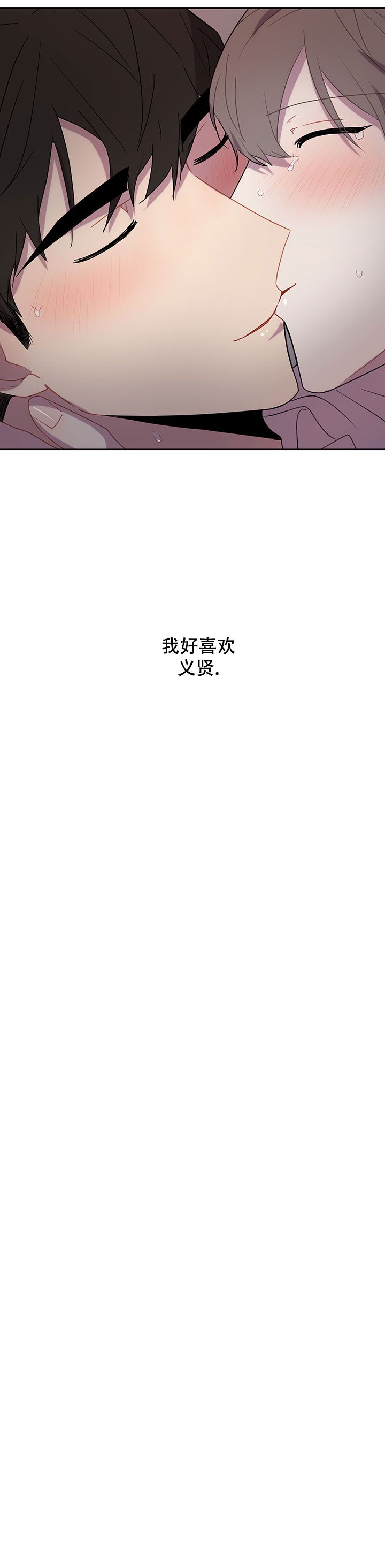 该死的甜美小说漫画,第54话3图