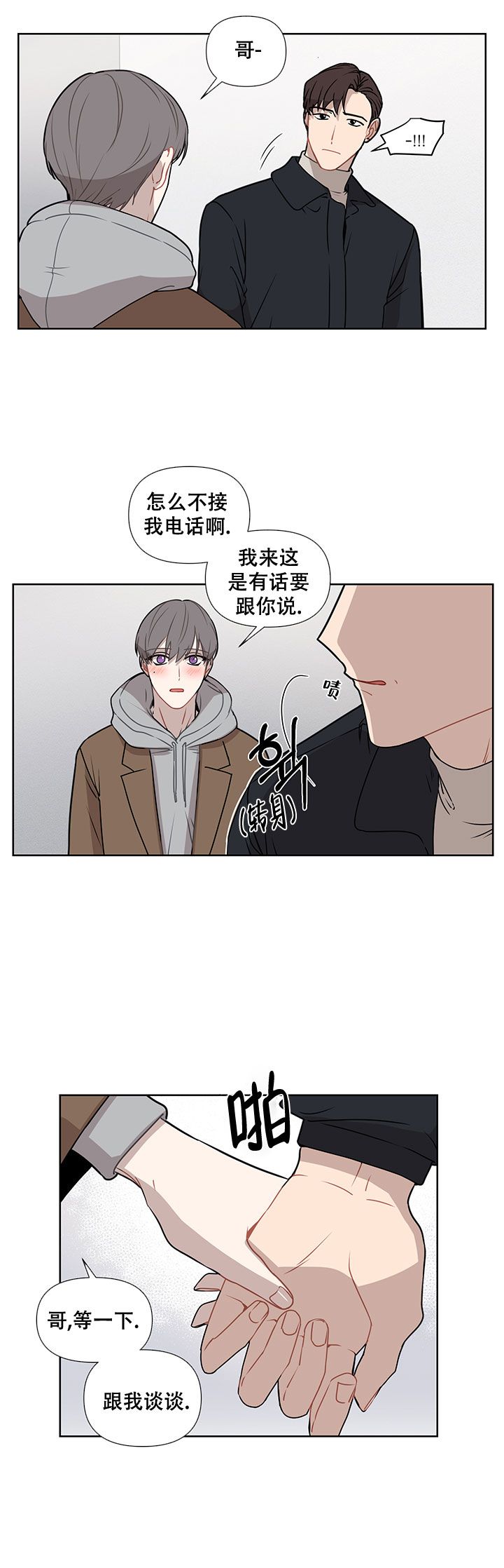 这该死的甜美漫画,第46话5图