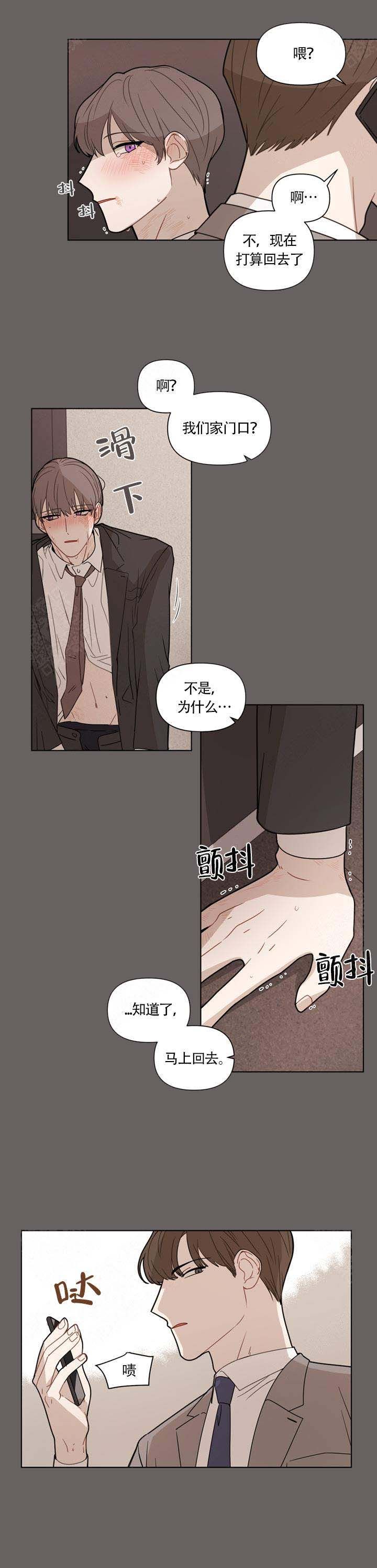 这该死的甜美漫画,第8话1图