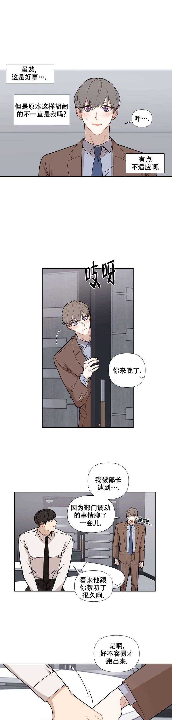 这该死的甜美漫画,第51话5图