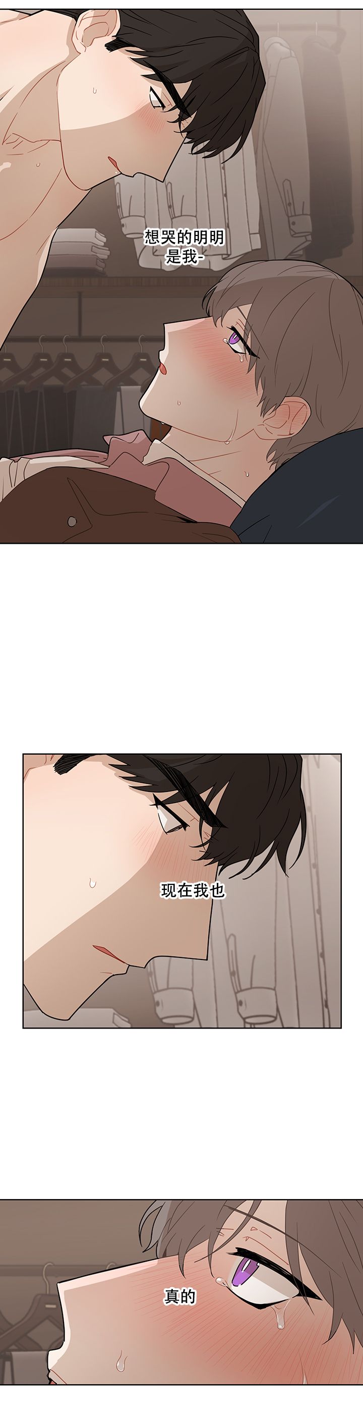 这该死的甜美漫画,第34话3图