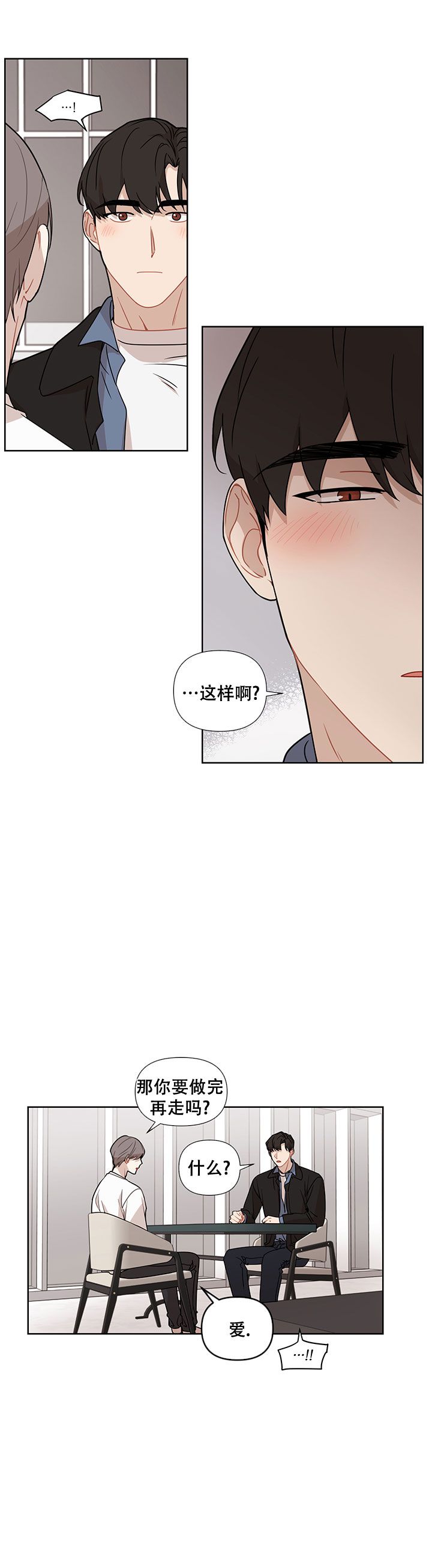 该死的甜美电影完整版漫画,第47话3图