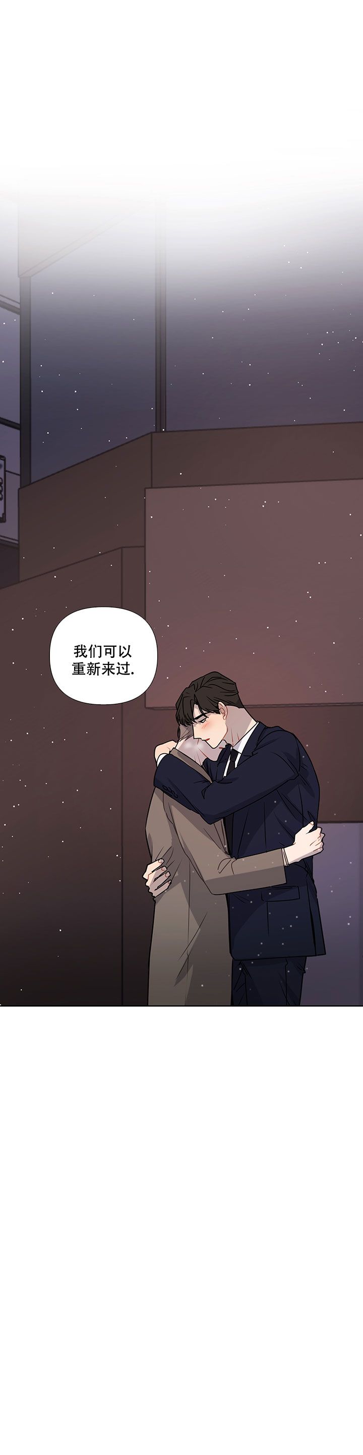 该死的甜美日剧漫画,第49话2图