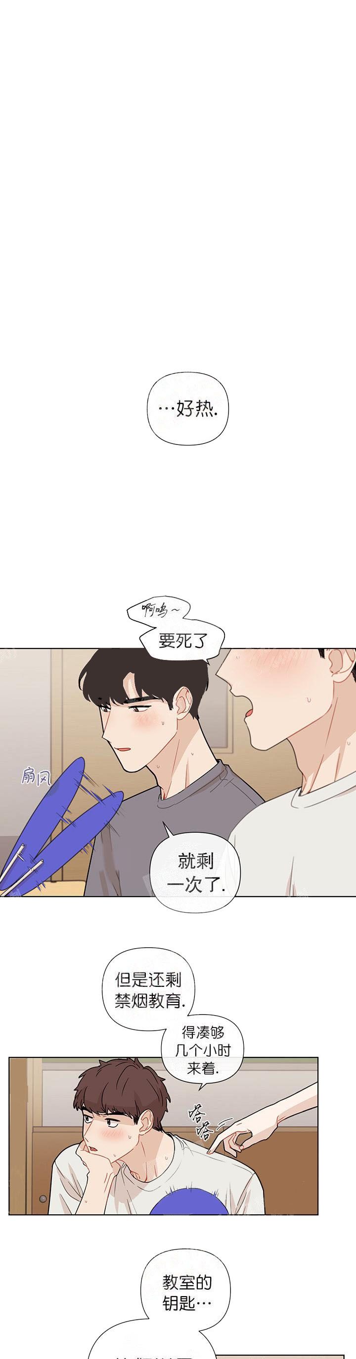 该死的甜美是个什么梗漫画,第23话2图