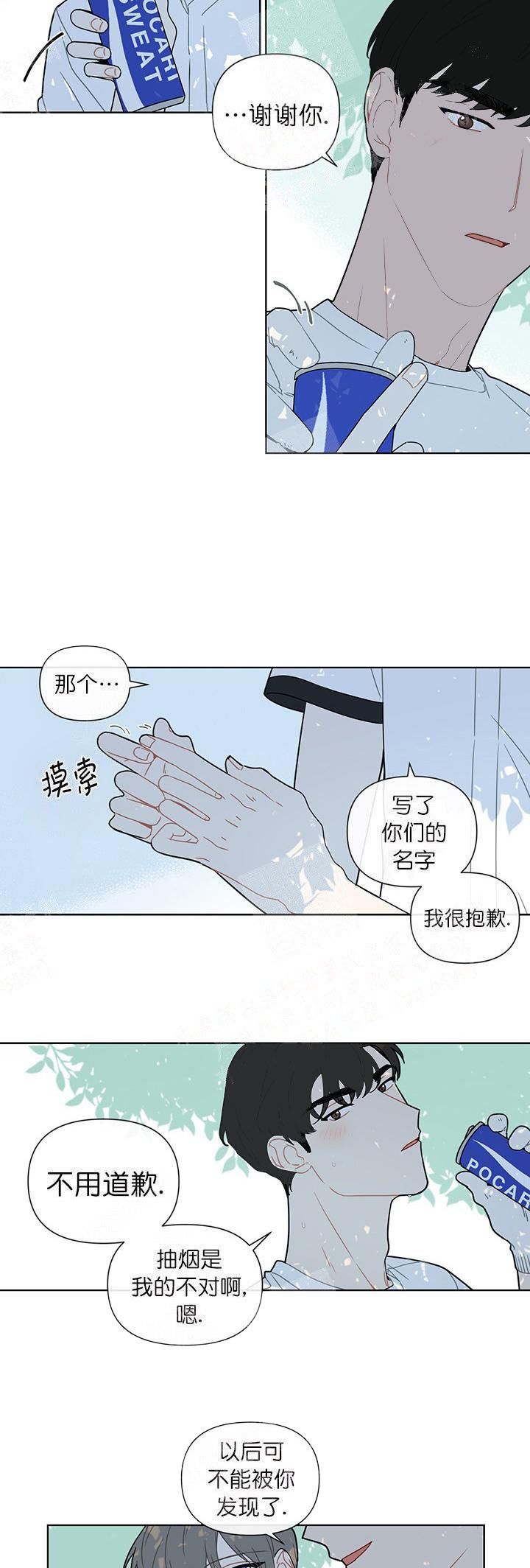 反派该死的甜美漫画,第23话4图