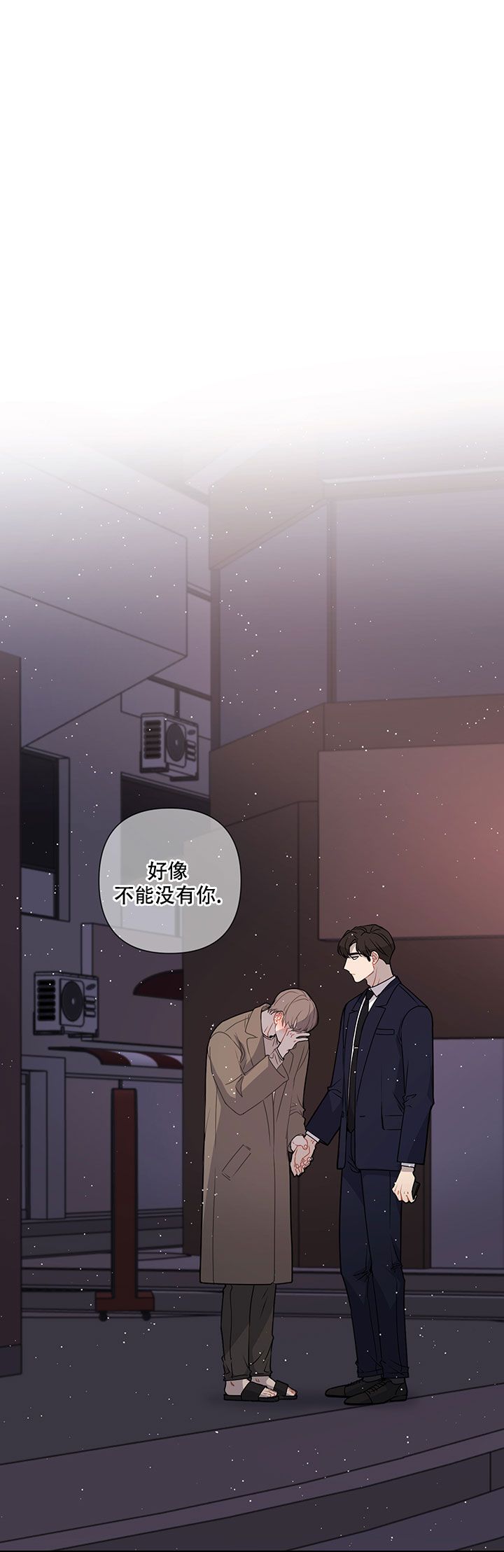 该死的甜美txt漫画,第49话2图