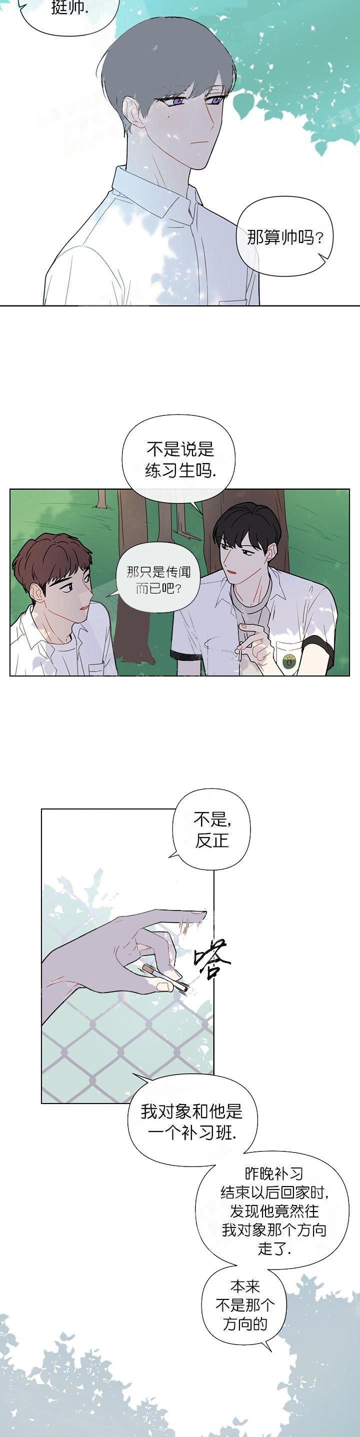 这该死的甜美漫画,第22话2图