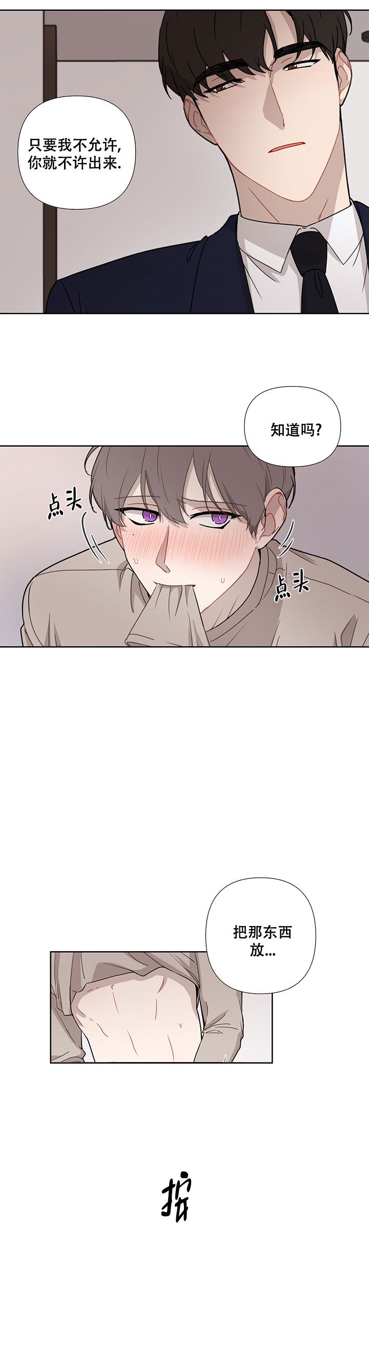 这该死的甜美漫画,第39话4图