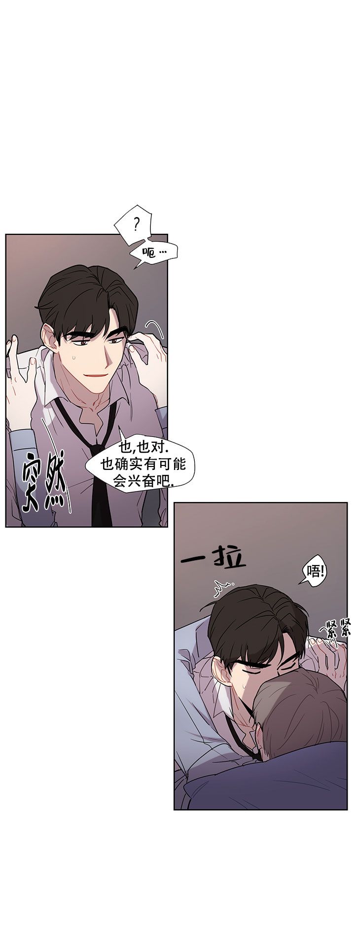 该死的甜美是什么漫画,第53话5图