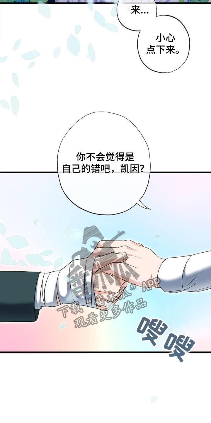 梦中狩猎漫画,第70话5图