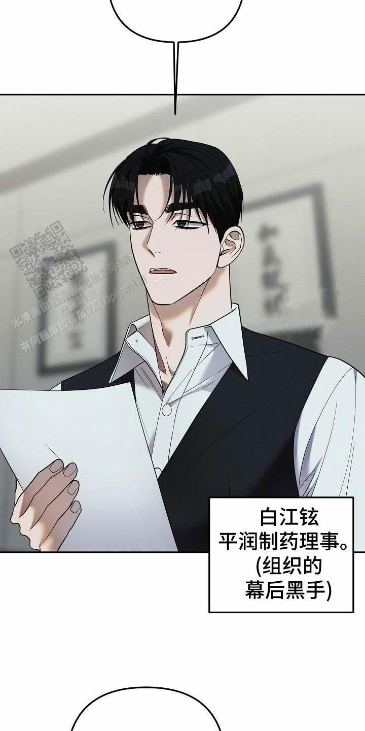 表格缺格怎么补漫画,第37话3图