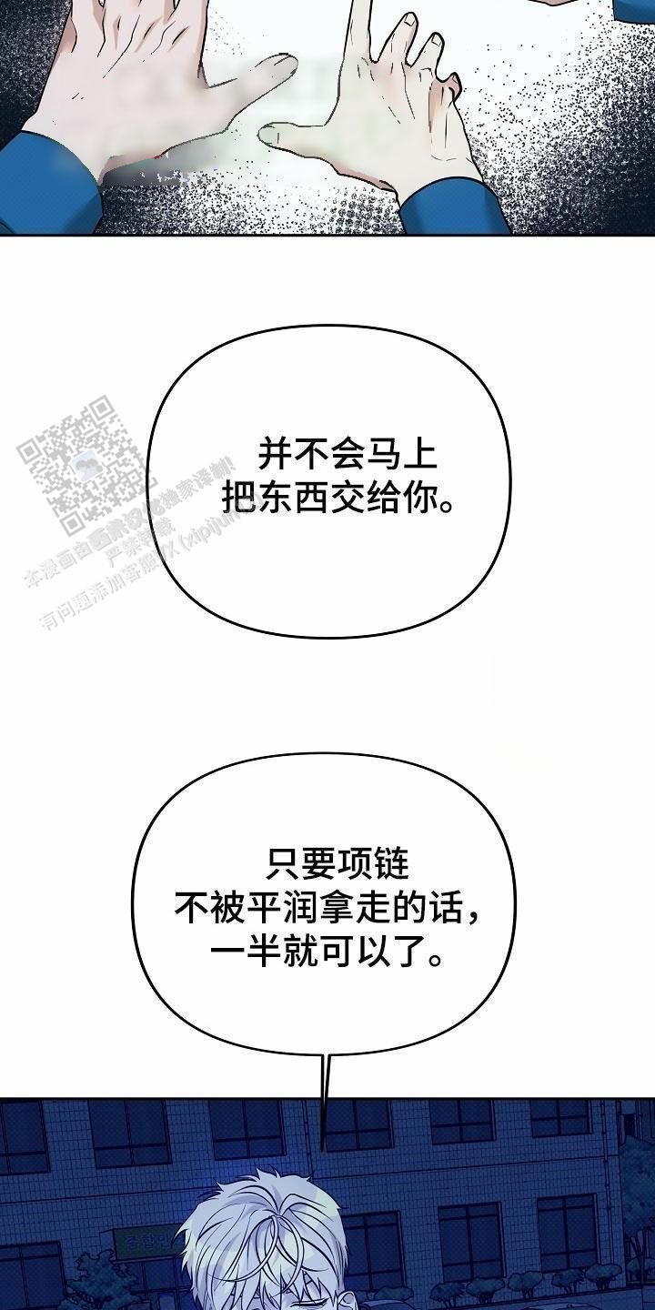 表格缺格怎么补漫画,第21话4图