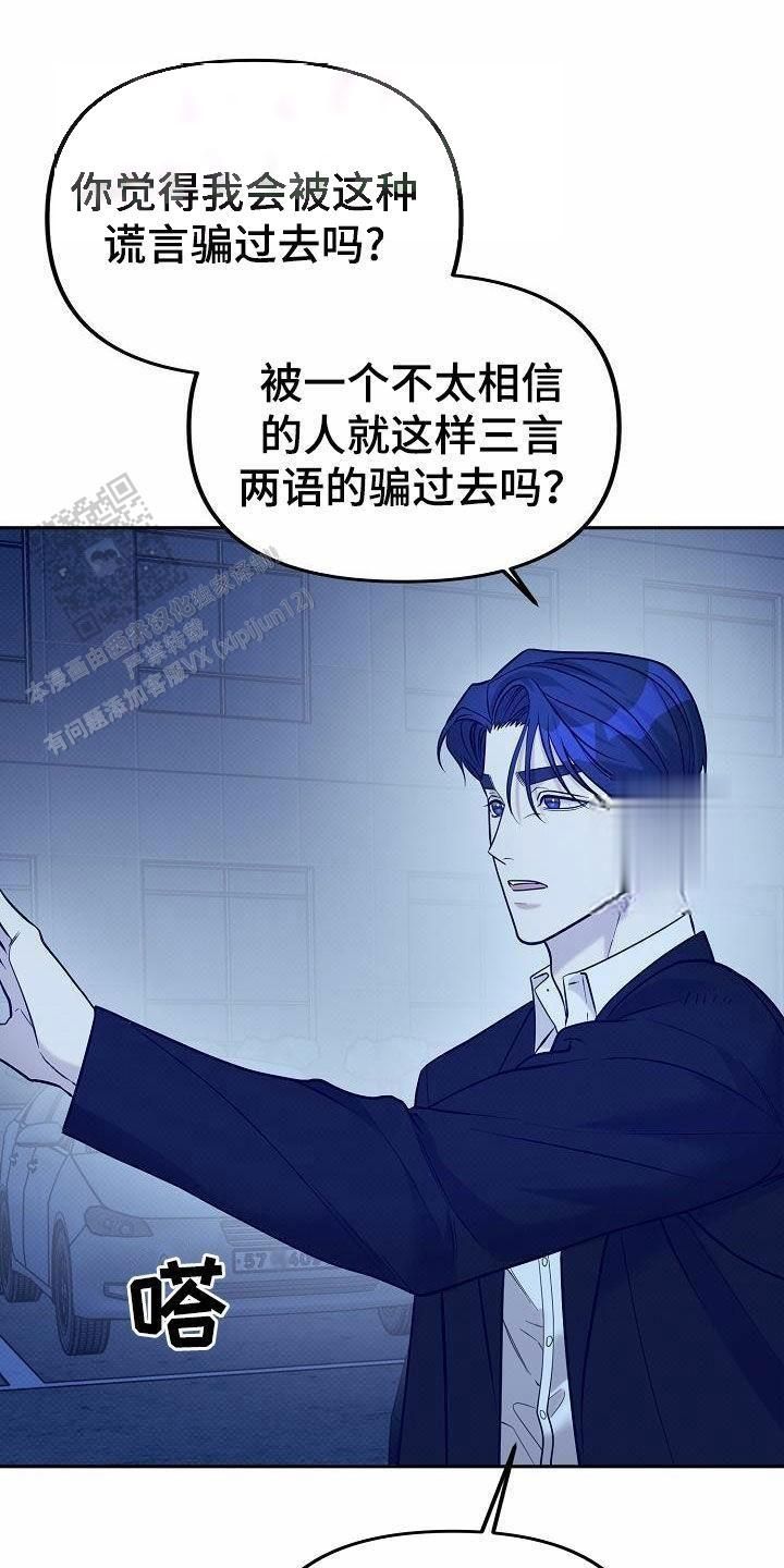 阙歌是什么意思漫画,第21话2图