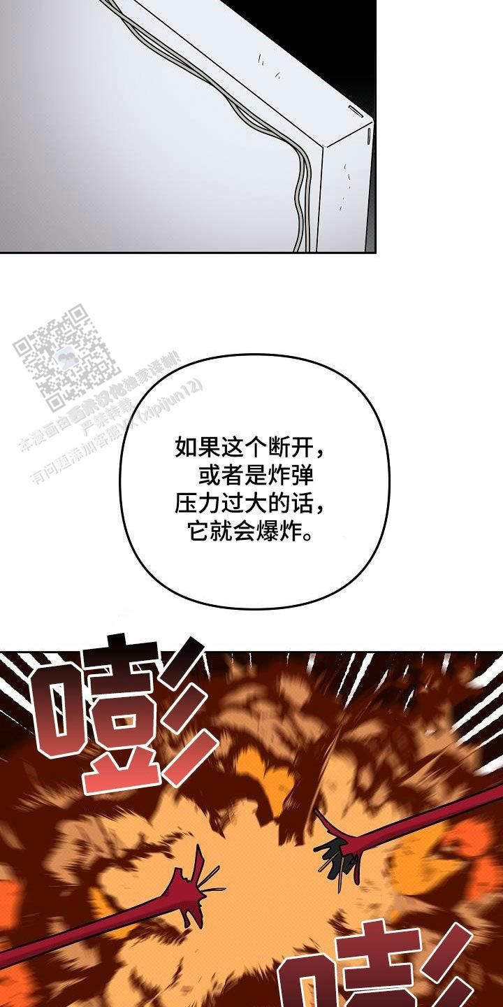 缺缸是平时什么行为导致的漫画,第44话2图