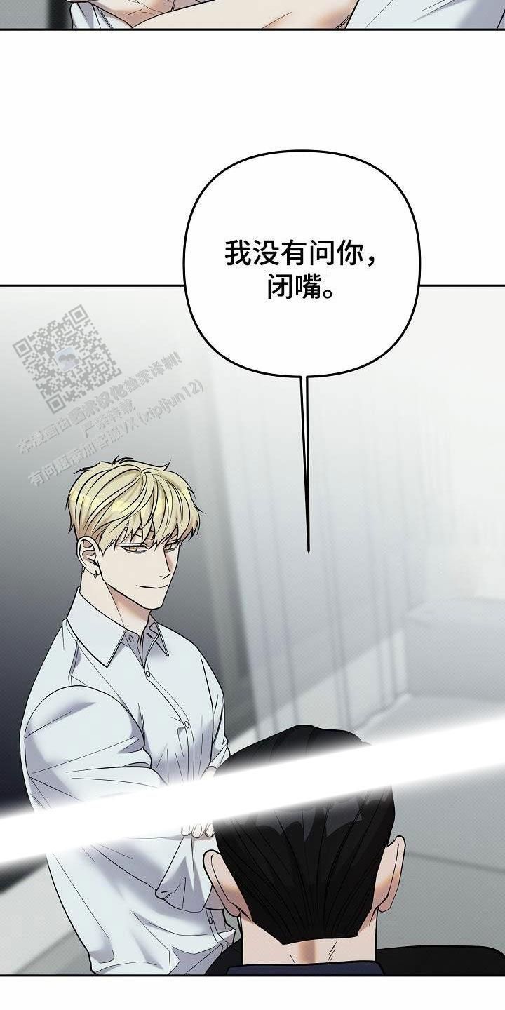 脉搏有缺格现象漫画,第35话4图