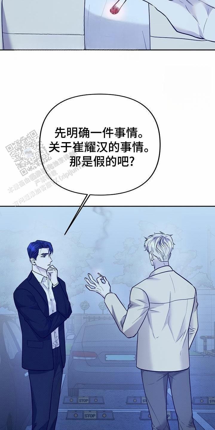 表格缺格怎么补漫画,第21话1图