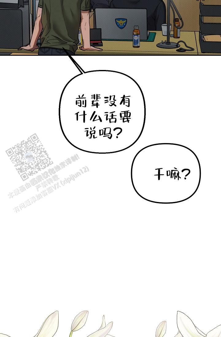 面相缺格漫画,第14话2图