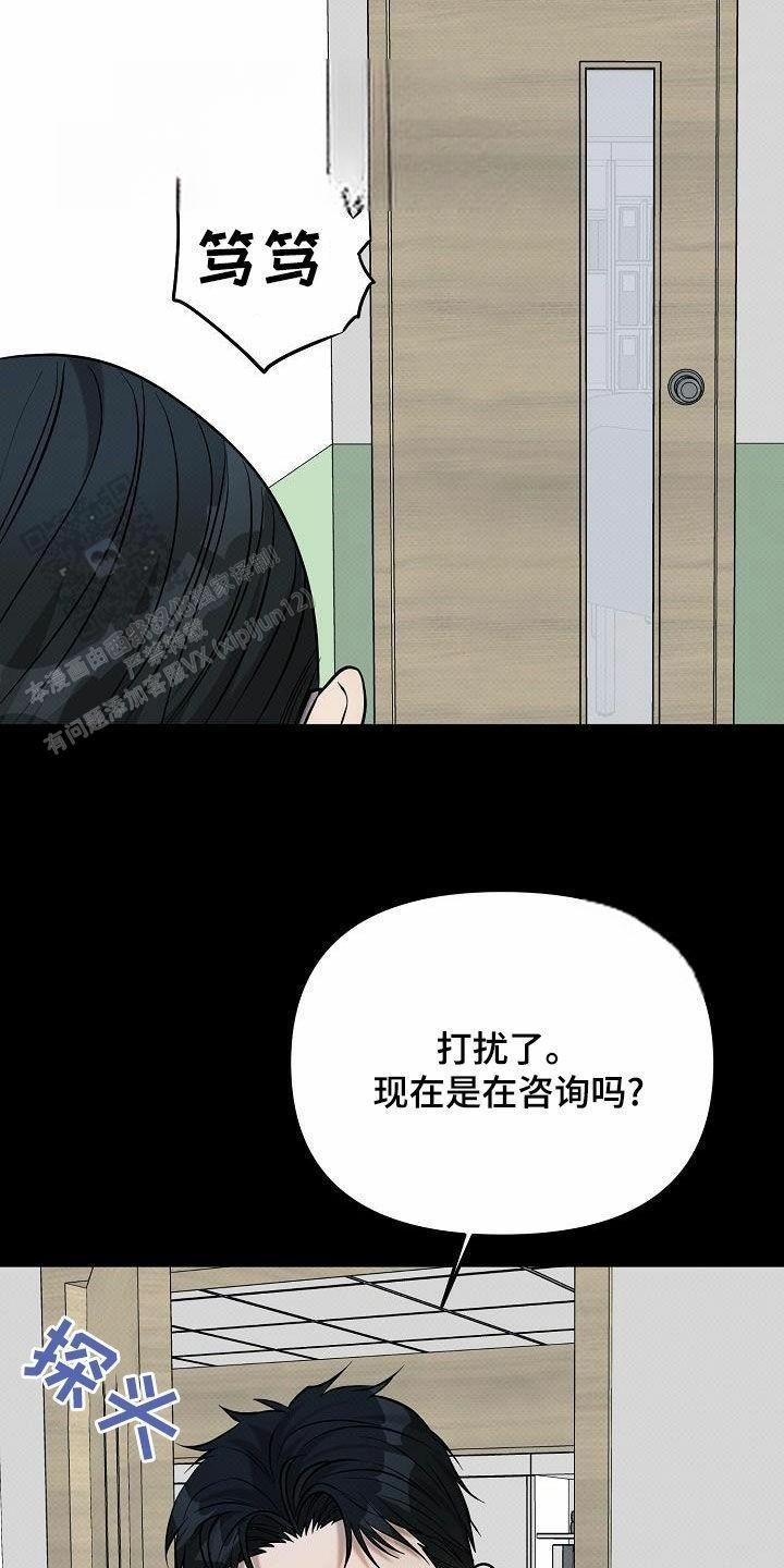 缺财格如何化解漫画,第25话4图