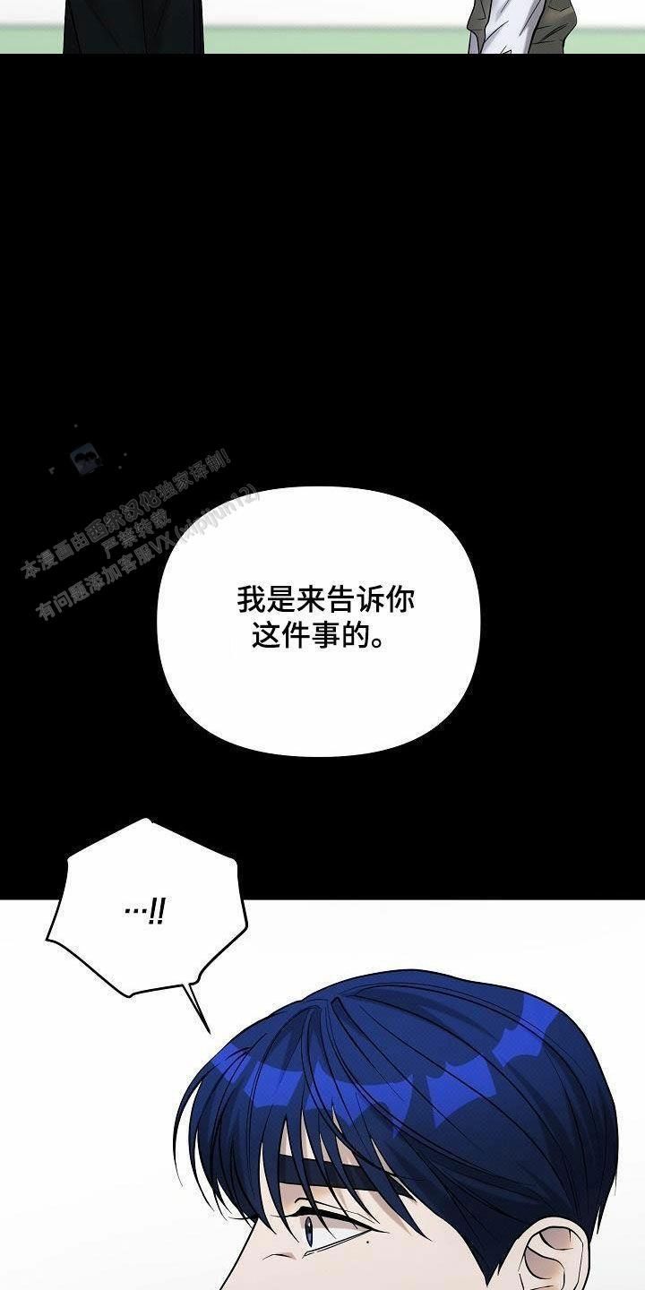 阙歌是什么意思漫画,第25话1图