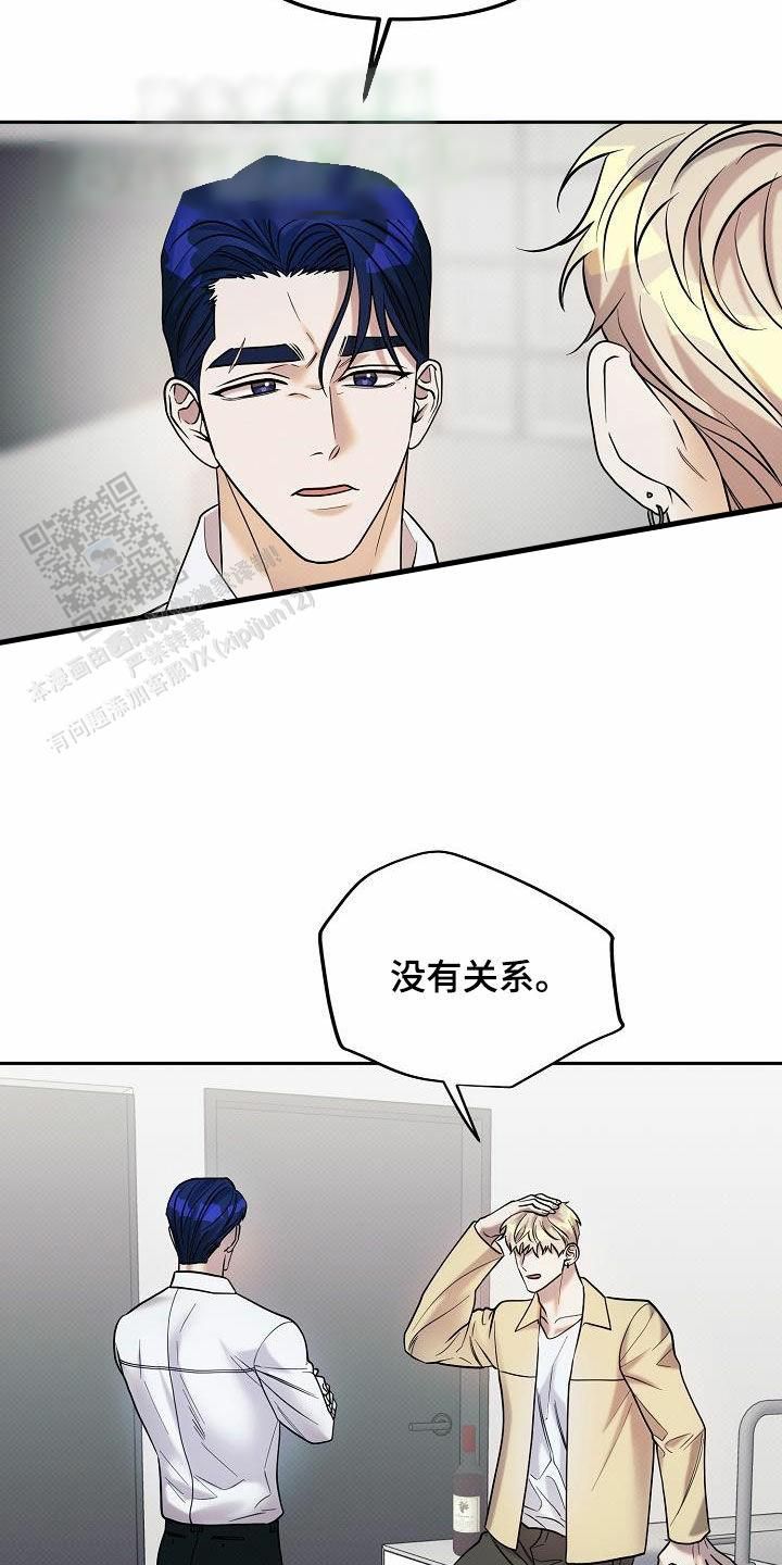 缺财格如何化解漫画,第16话5图