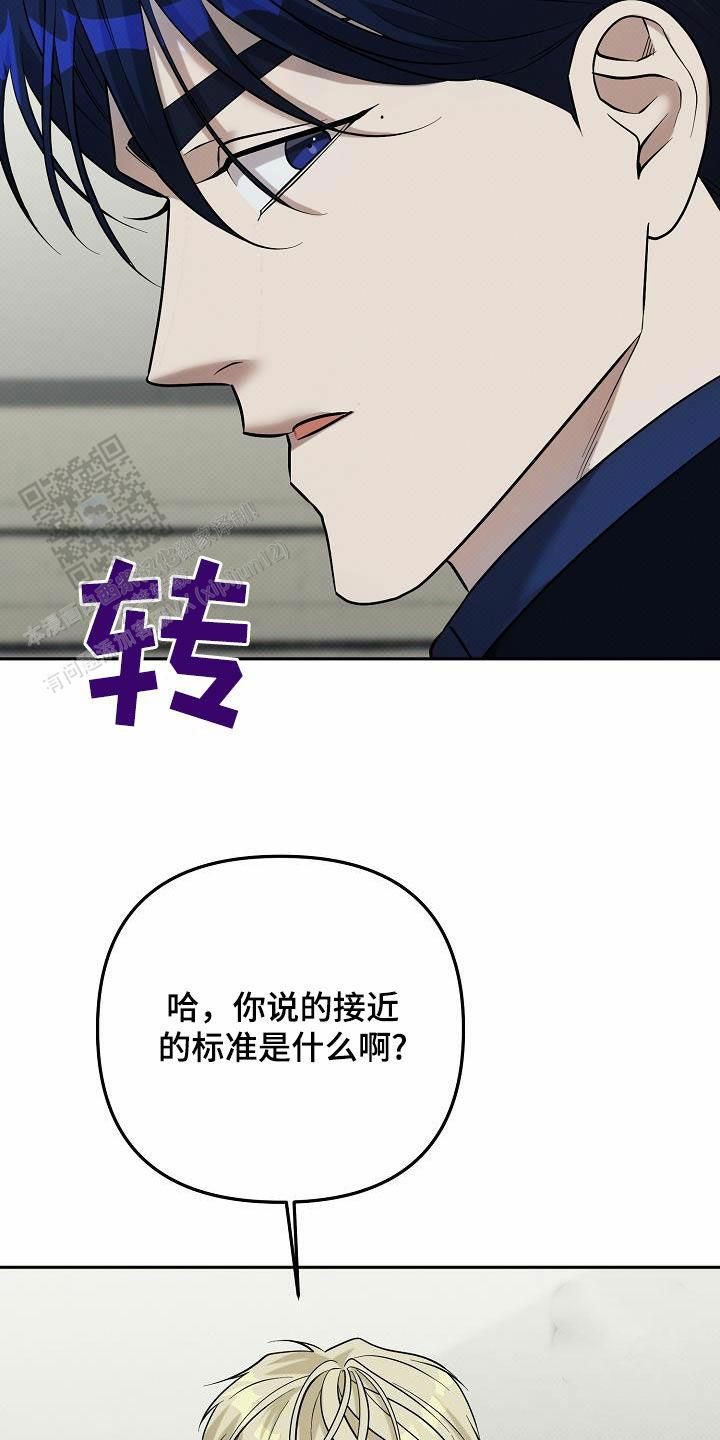 缺格事由也叫什么漫画,第47话1图