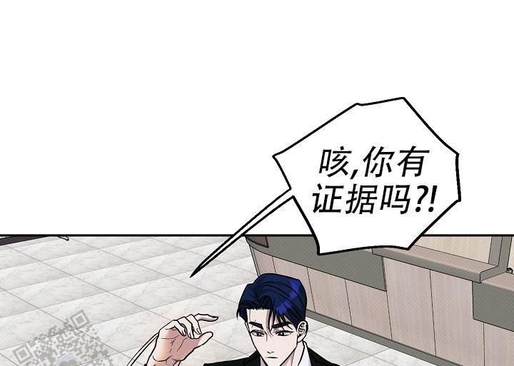 缺财格如何化解漫画,第14话2图