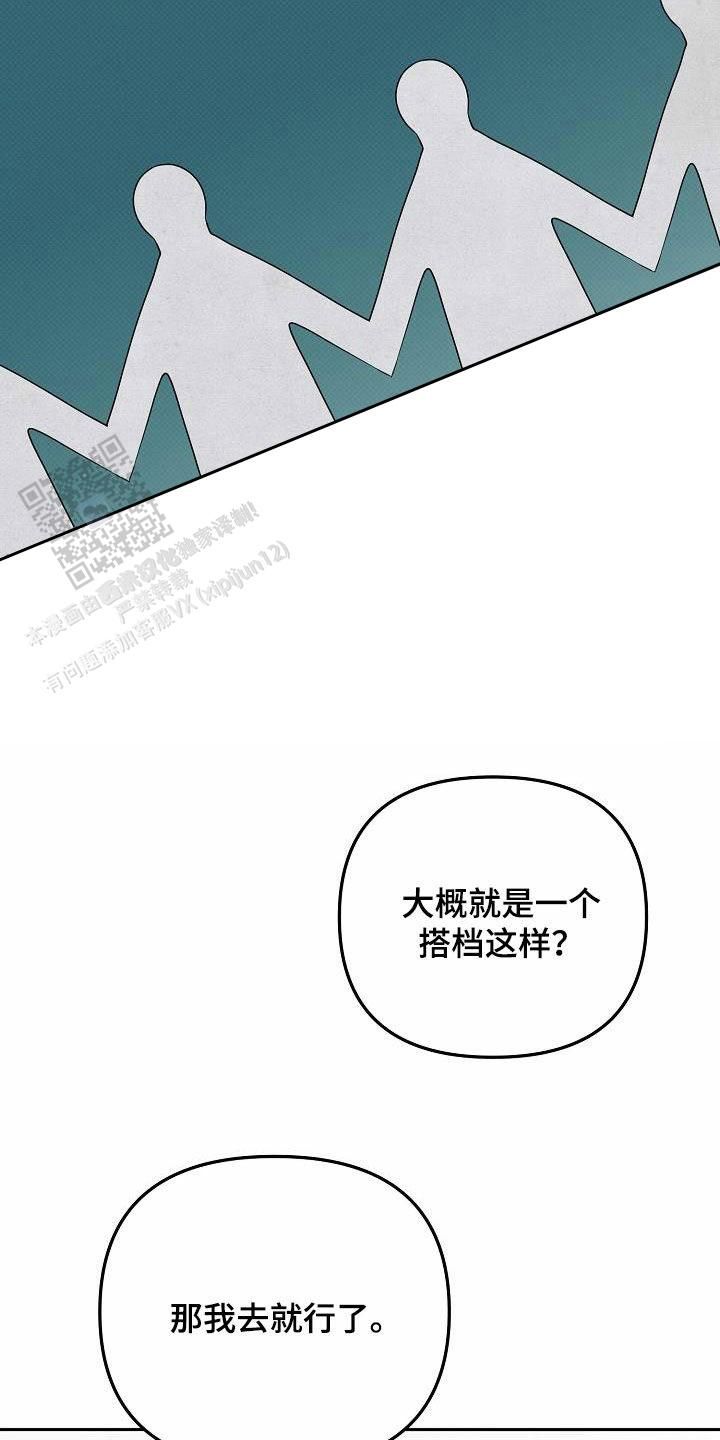 缺件问题应该怎么处理漫画,第40话5图