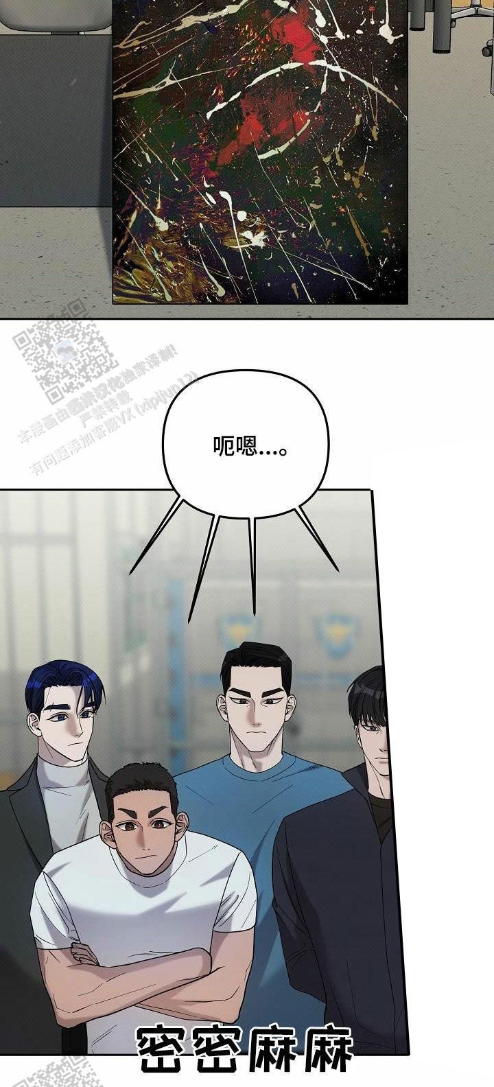 电瓶缺格啥意思漫画,第44话2图