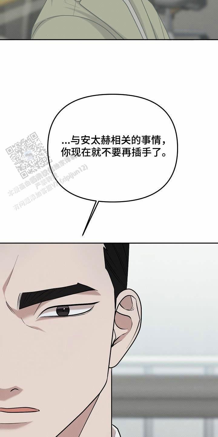 缺财格如何化解漫画,第48话3图