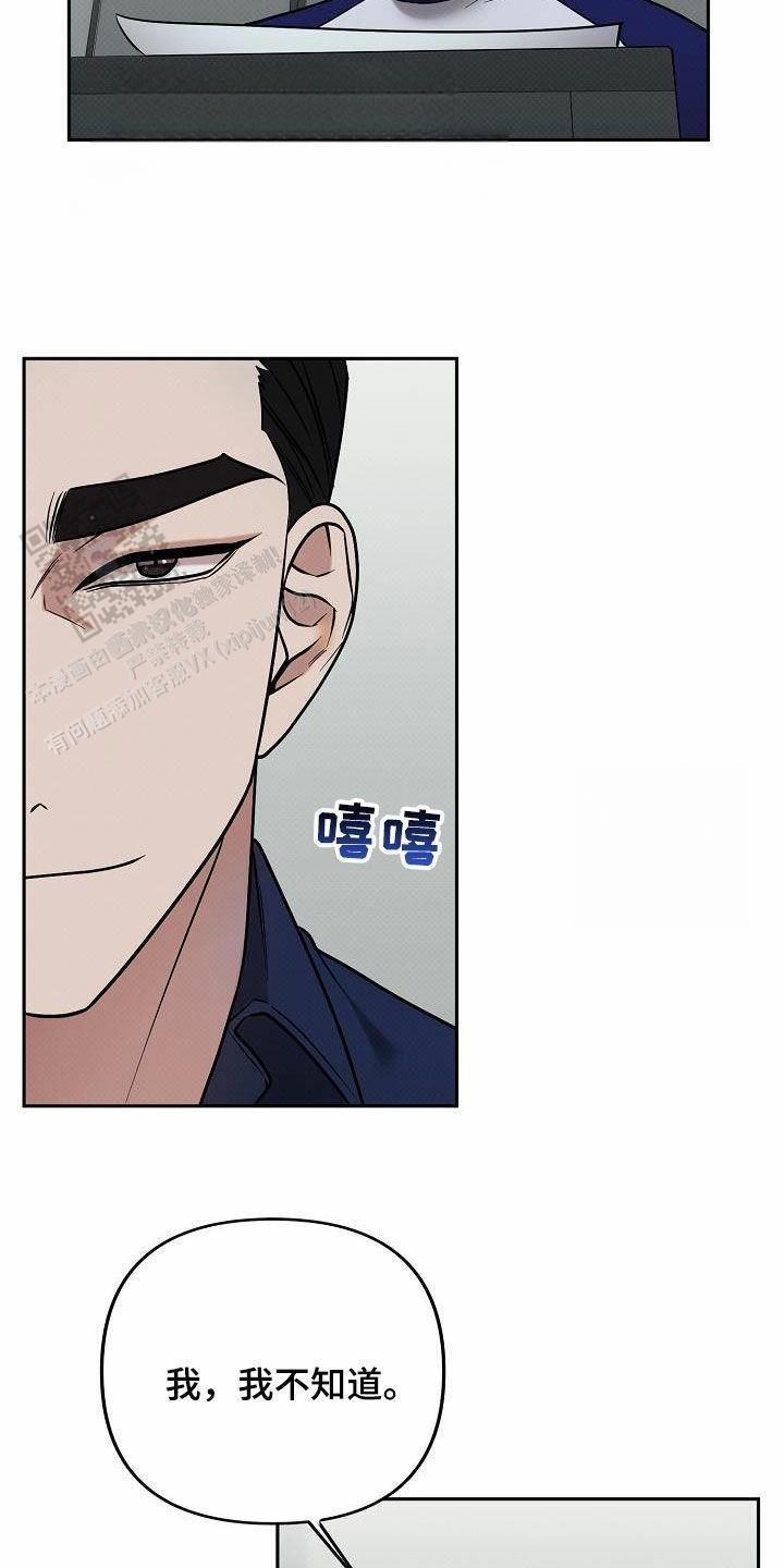 脉搏有缺格现象漫画,第28话4图