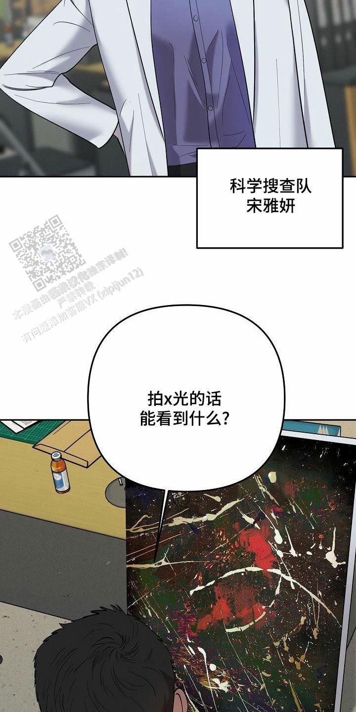 表格上方缺个格怎样填补漫画,第44话4图