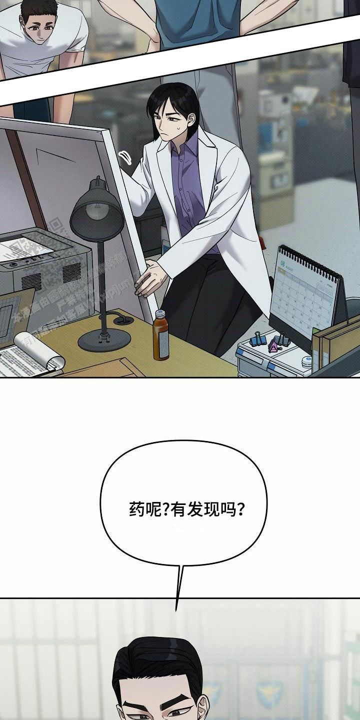 面相缺格漫画,第46话4图