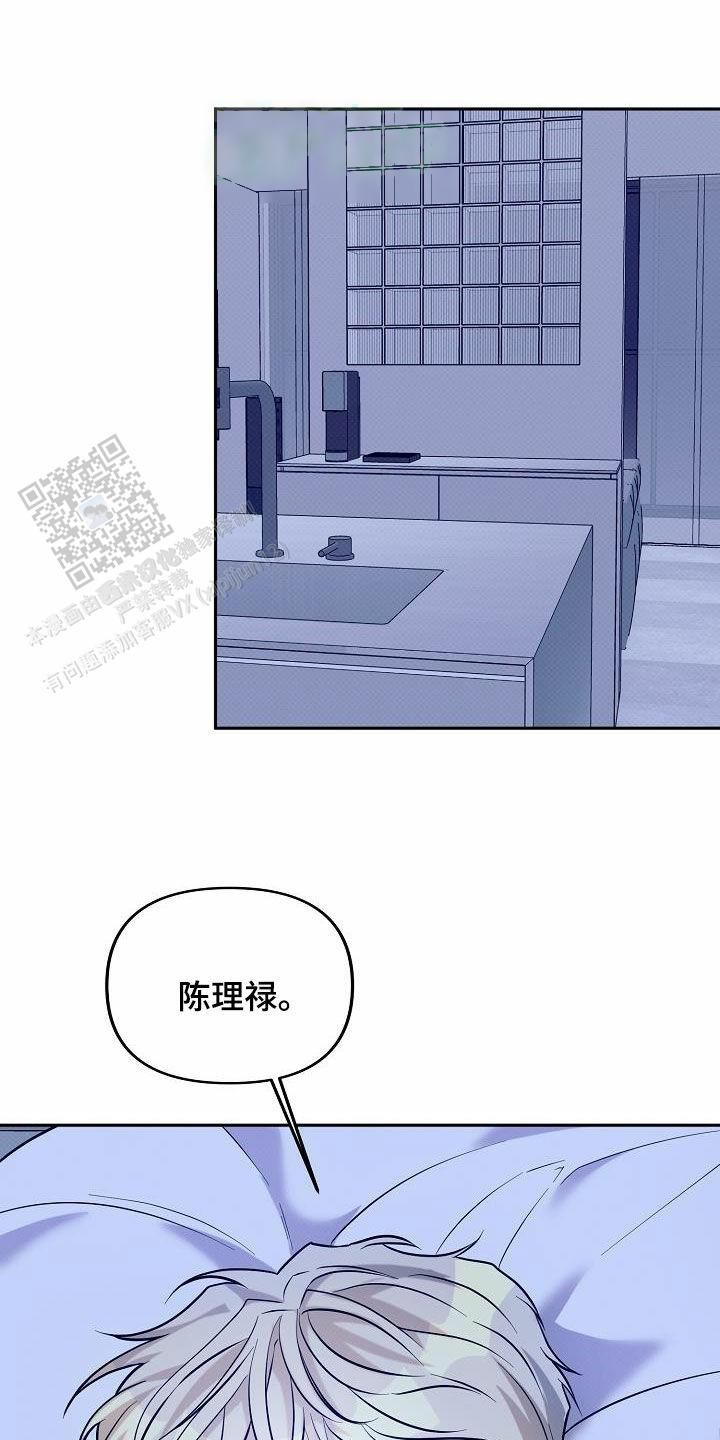 电瓶缺格啥意思漫画,第18话1图