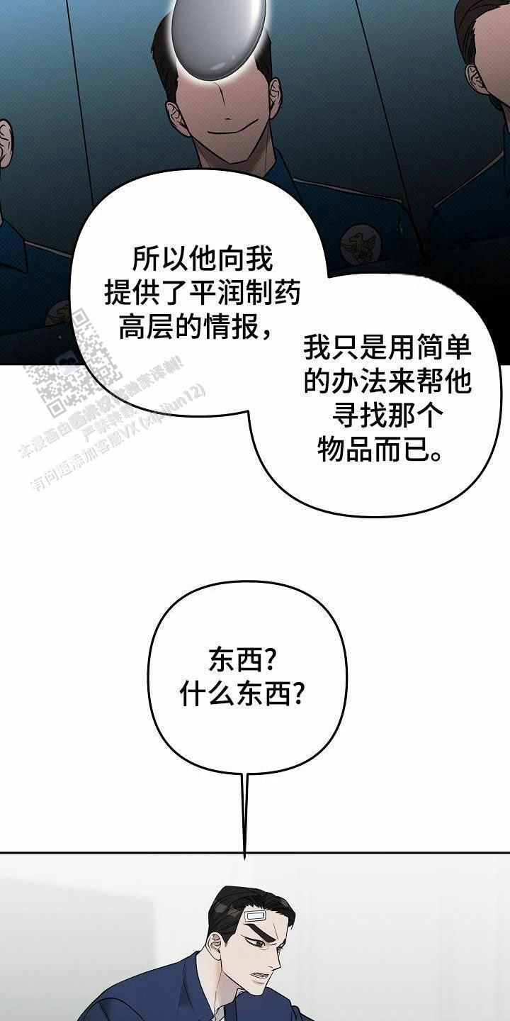 阙歌是什么意思漫画,第35话2图