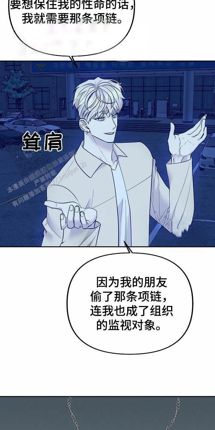 阙歌是什么意思漫画,第21话2图