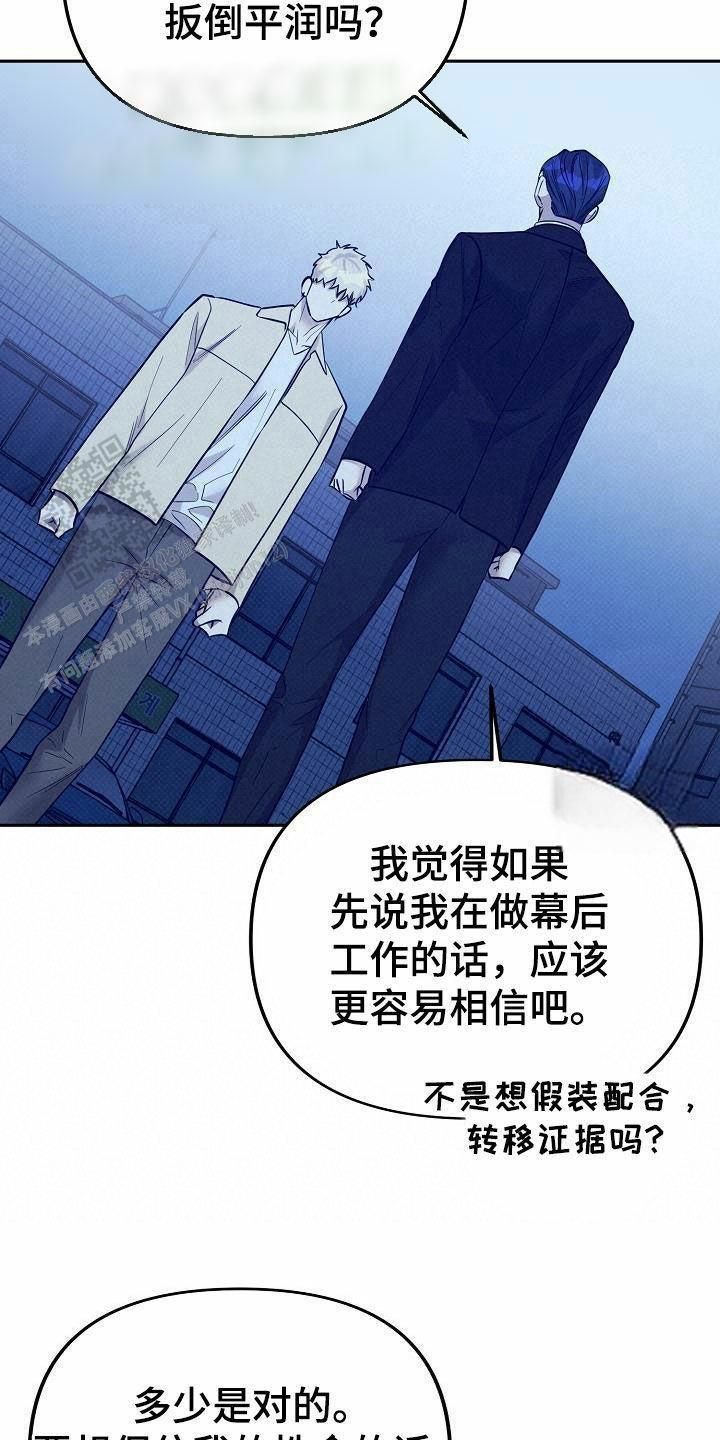 缺财格如何化解漫画,第21话1图